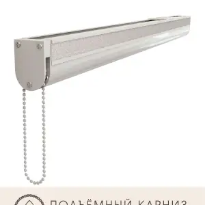 Подъёмный карниз для римских штор