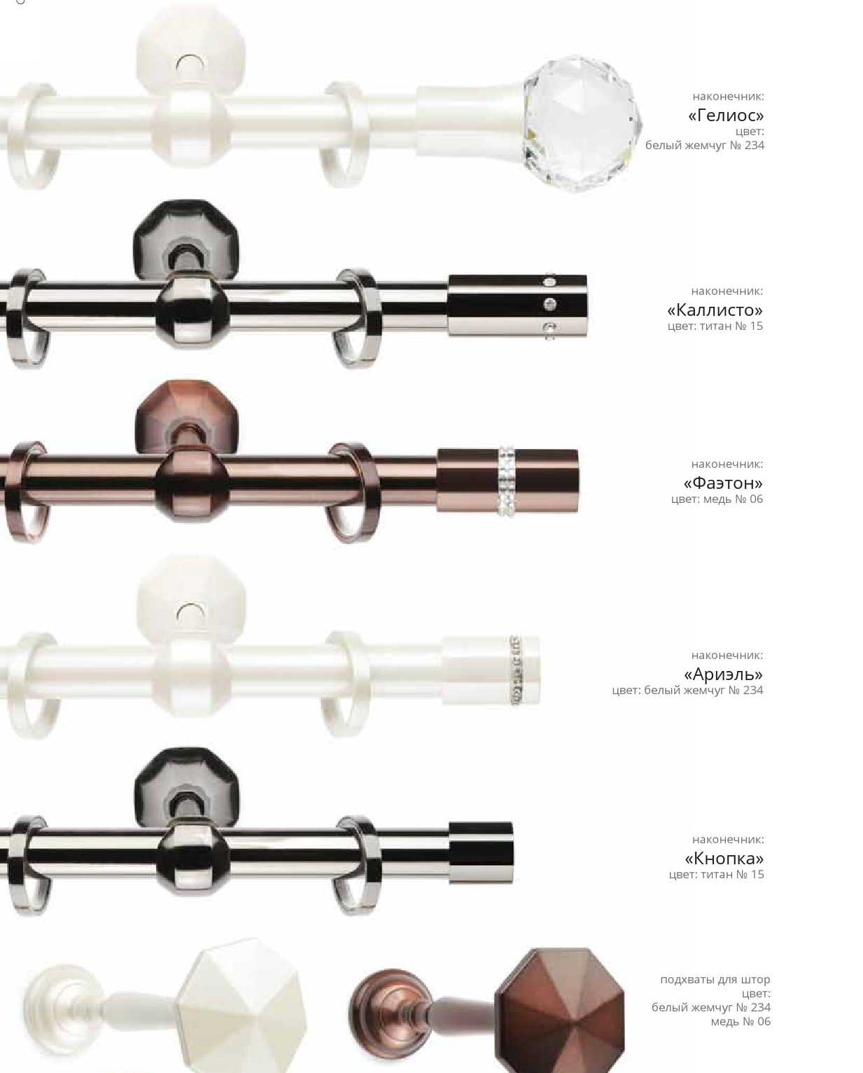 Карнизы "Селена" пошив на заказ в Москве , цены на пошив - студия ...